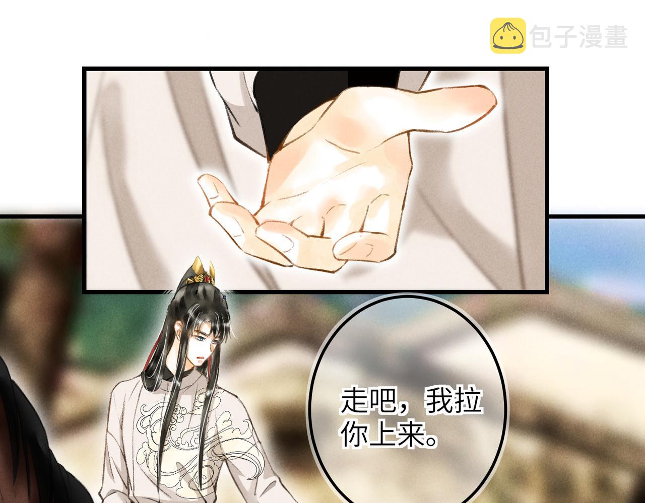 第四十三章 难道她不想逃40