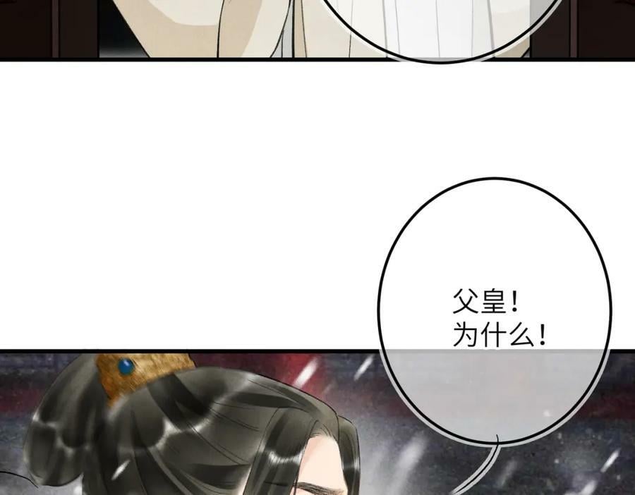 第九十六章 尘烟障目49