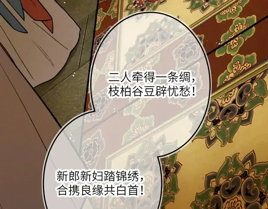 第一百零二章 百岁之好49