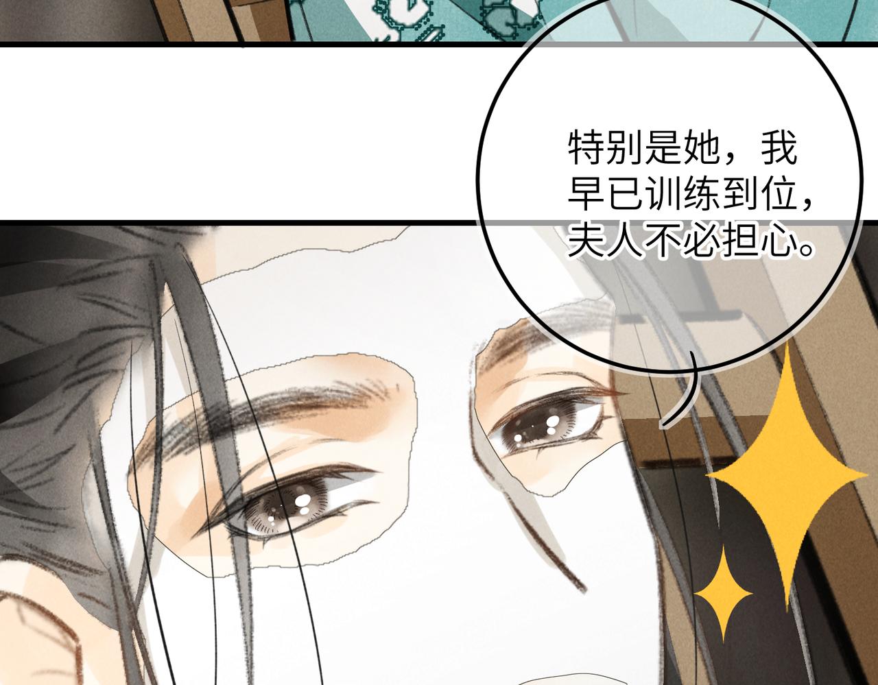 第六十一章 一谋一勇86