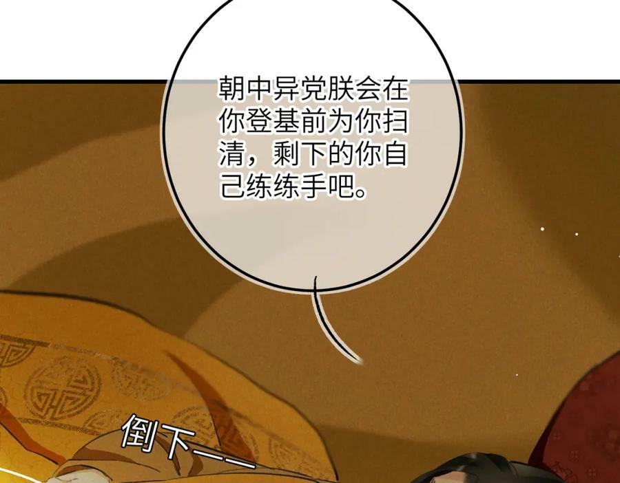 第九十八章 尘垢秕糠40