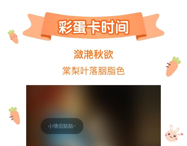 第七十八章 如胶投漆129