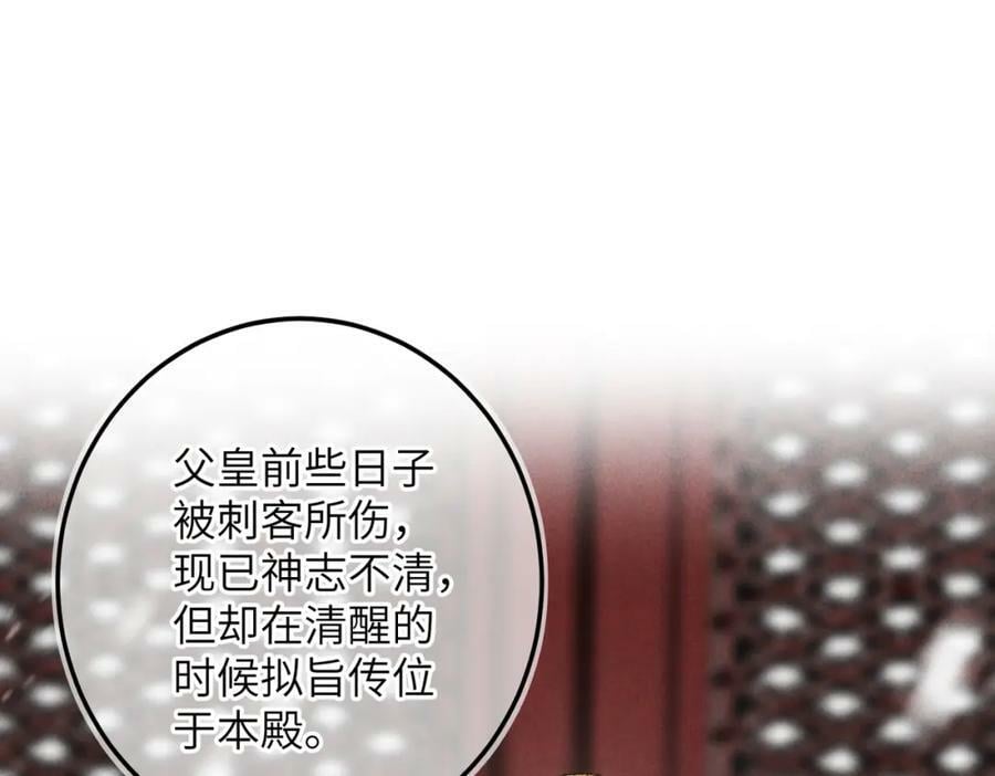 第九十五章 燕雀处堂87