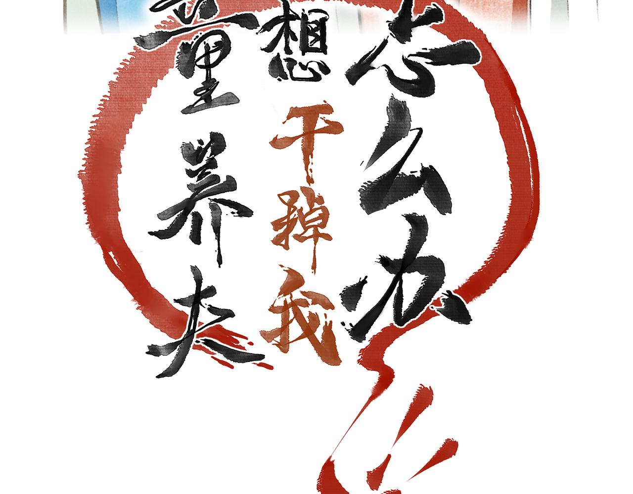 第六十一章 一谋一勇26