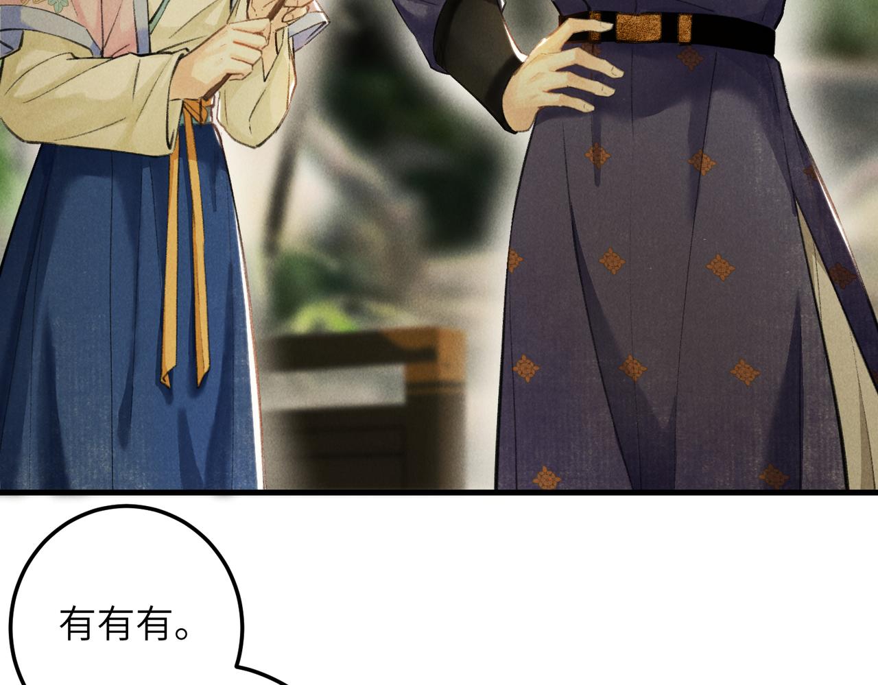第六十五章 情见乎辞2