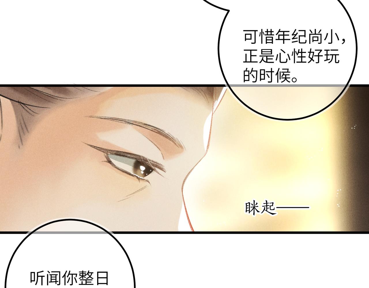 第六十六章 情逐事迁78