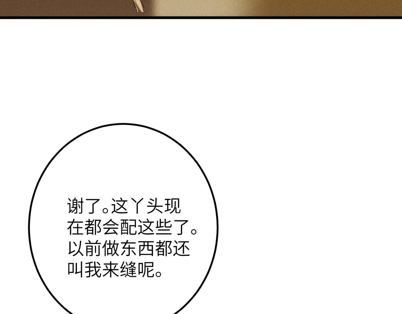 第八十二章 弘誓大愿51