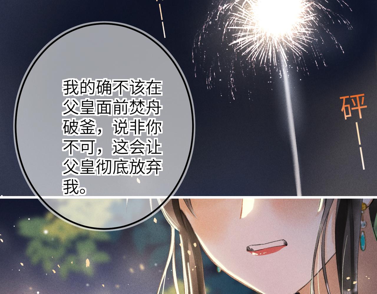 第六十八章 情天孽海94