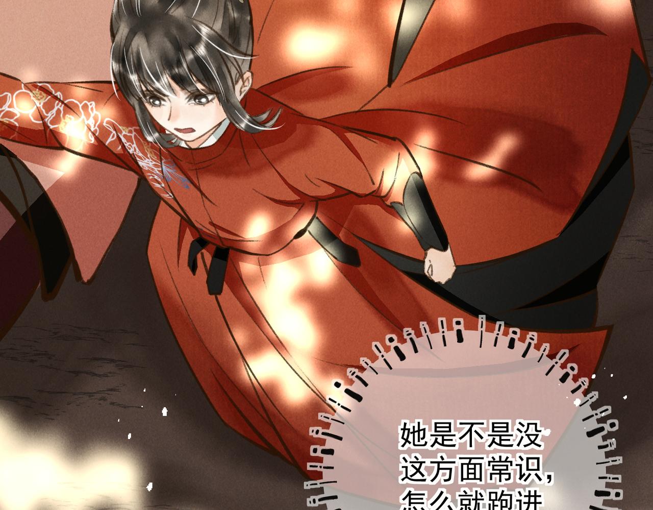 第三十四章 金风60