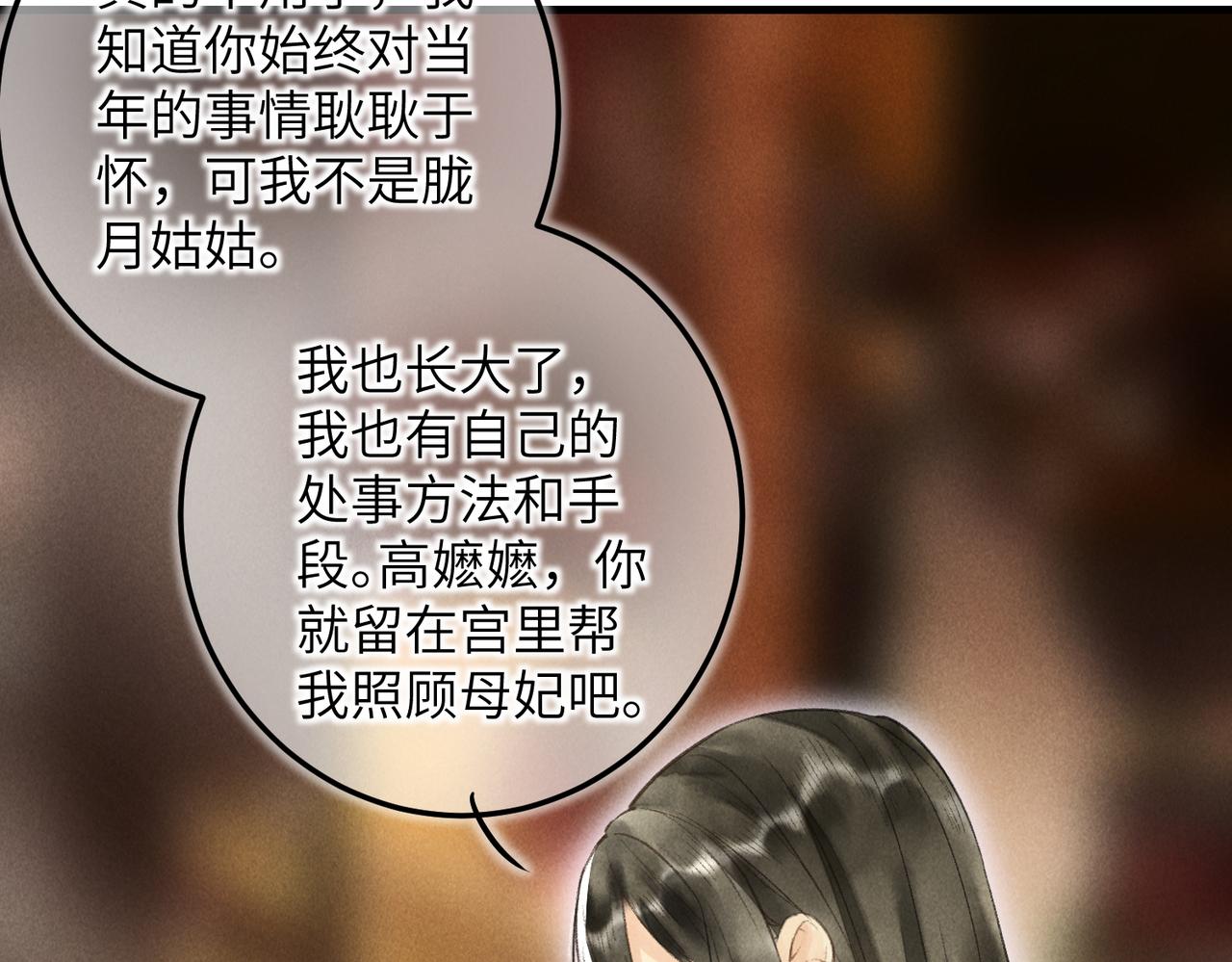 第四十八章 留恋处，兰舟催发68