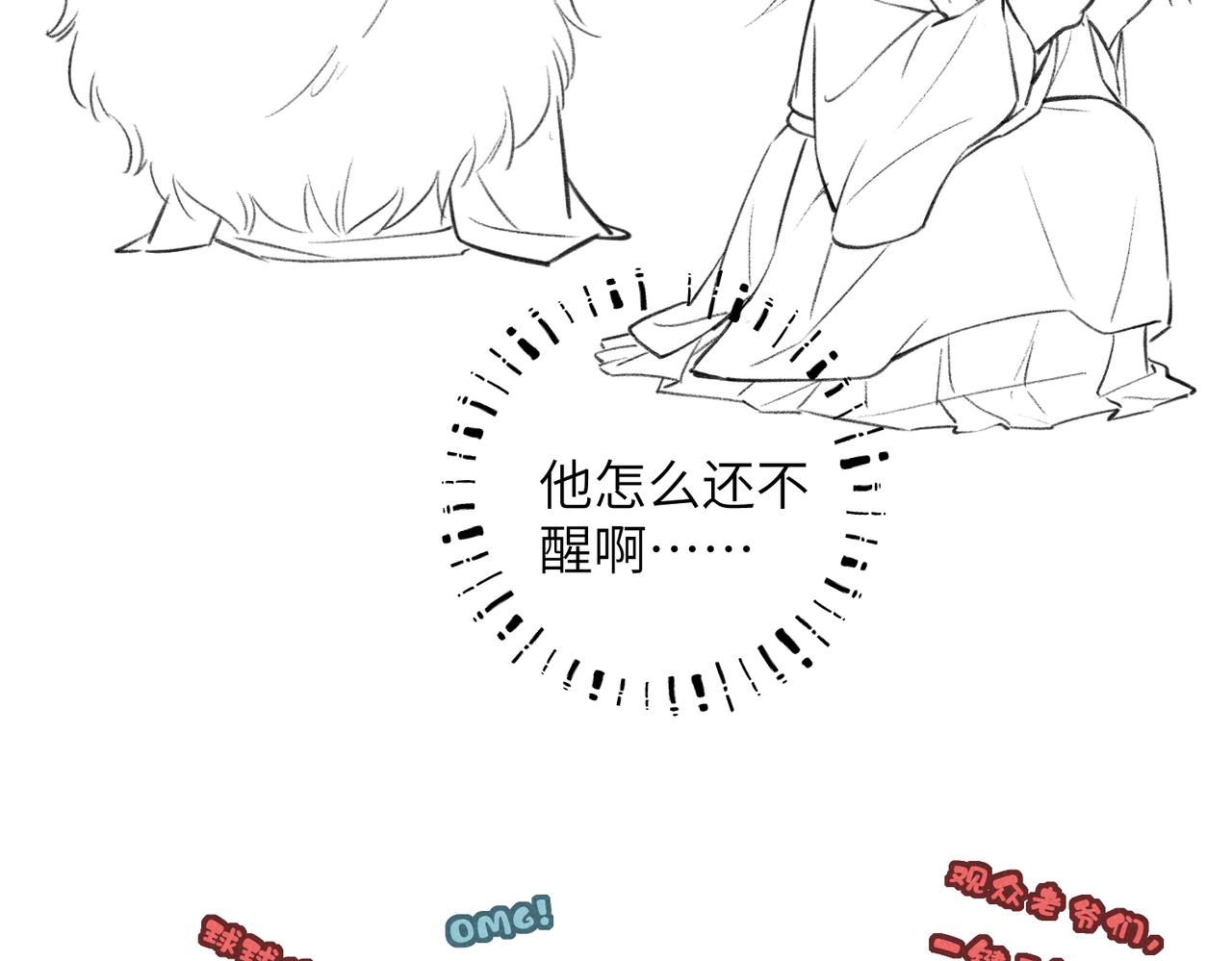 第五十八章 今日清风118