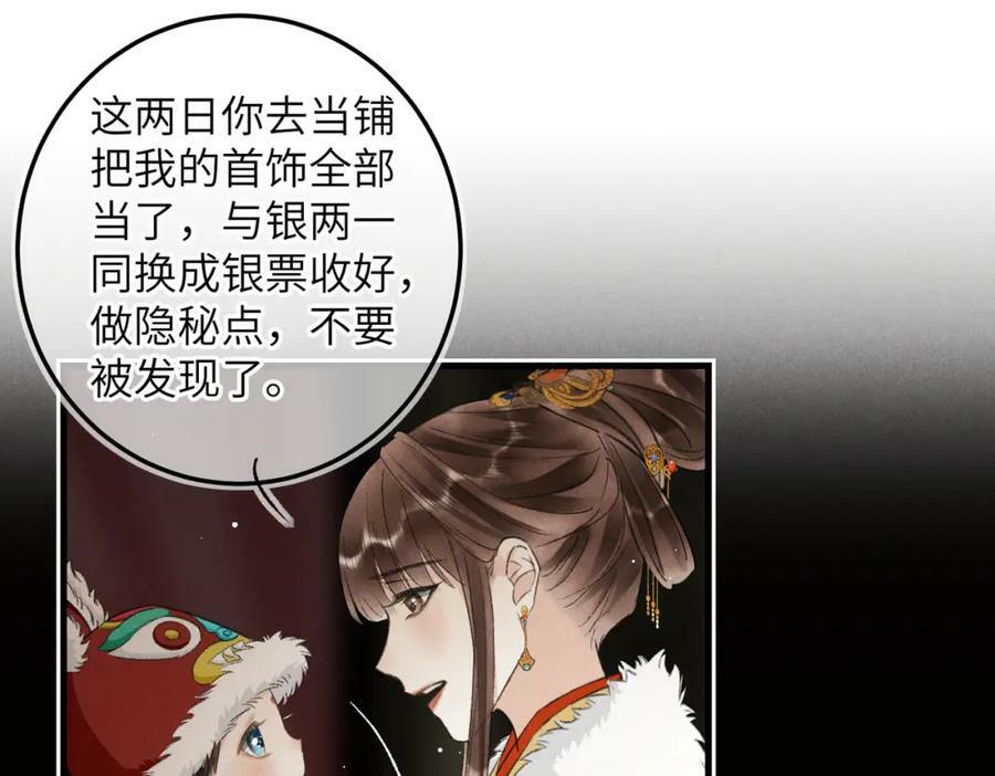第九十四章 燕侣莺俦61