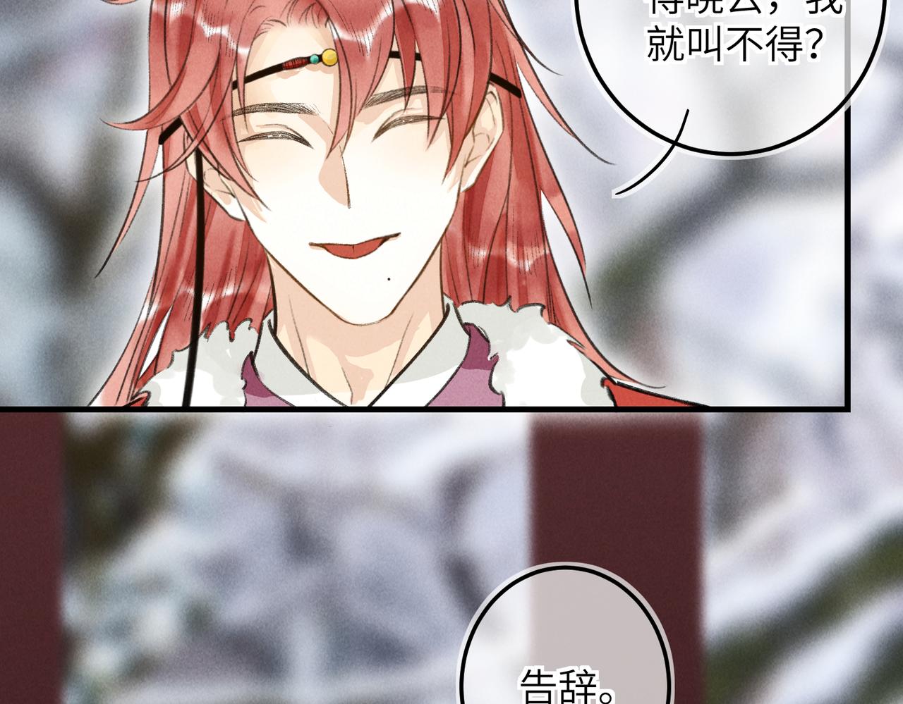 第五十二章 泛泛之交103