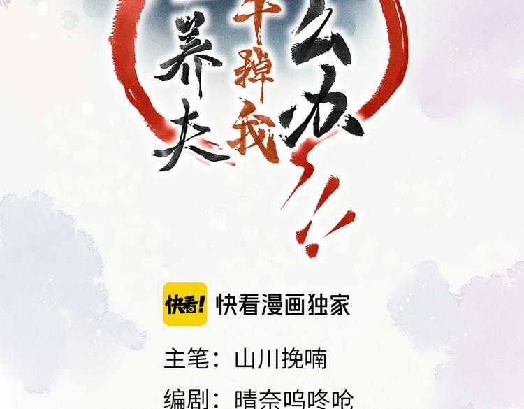 番外篇 她有点怪4