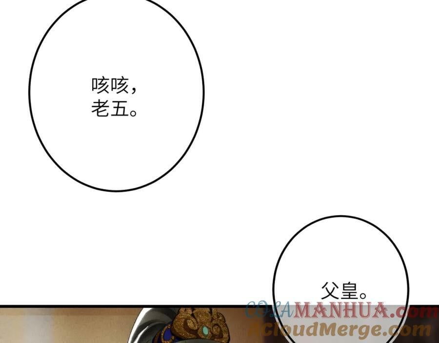 第九十八章 尘垢秕糠9