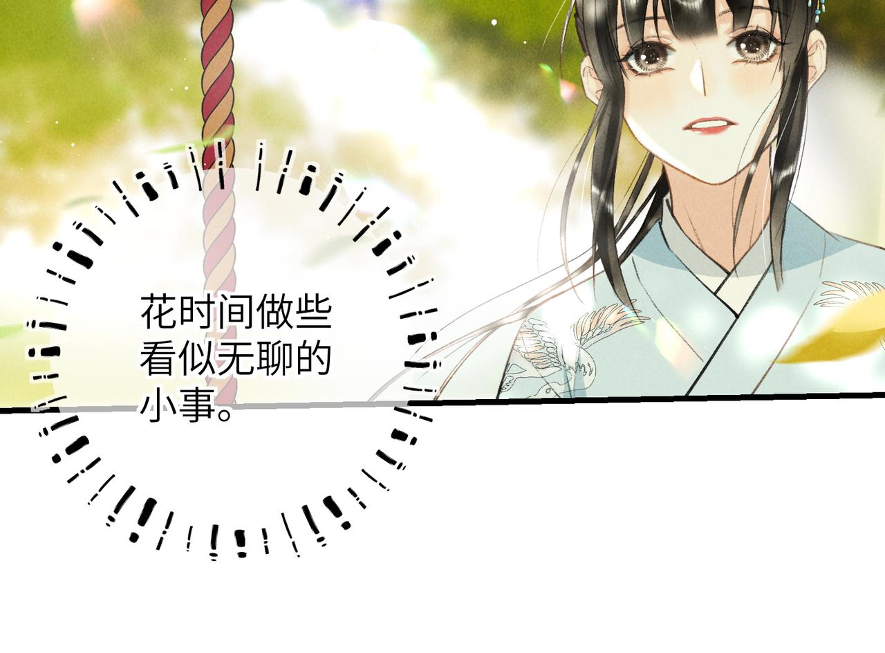 第七十八章 如胶投漆66