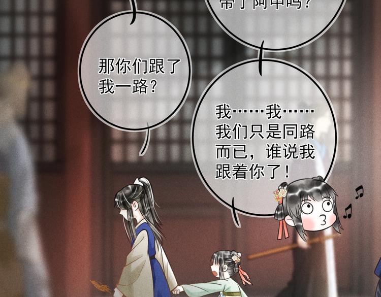 番外篇 她有点怪25