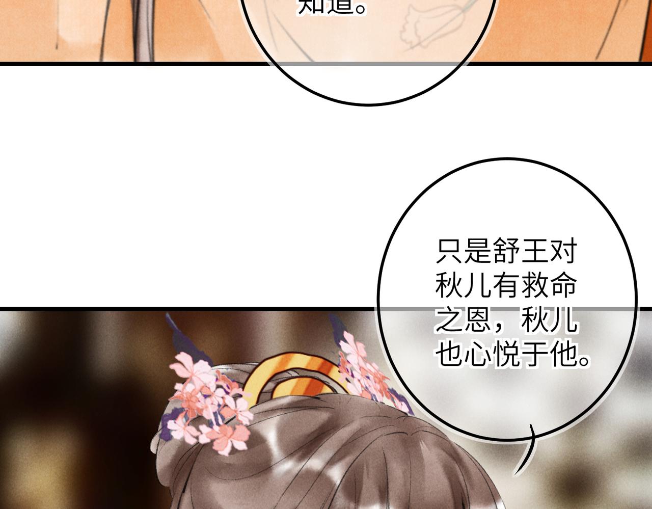 第六十六章 情逐事迁19