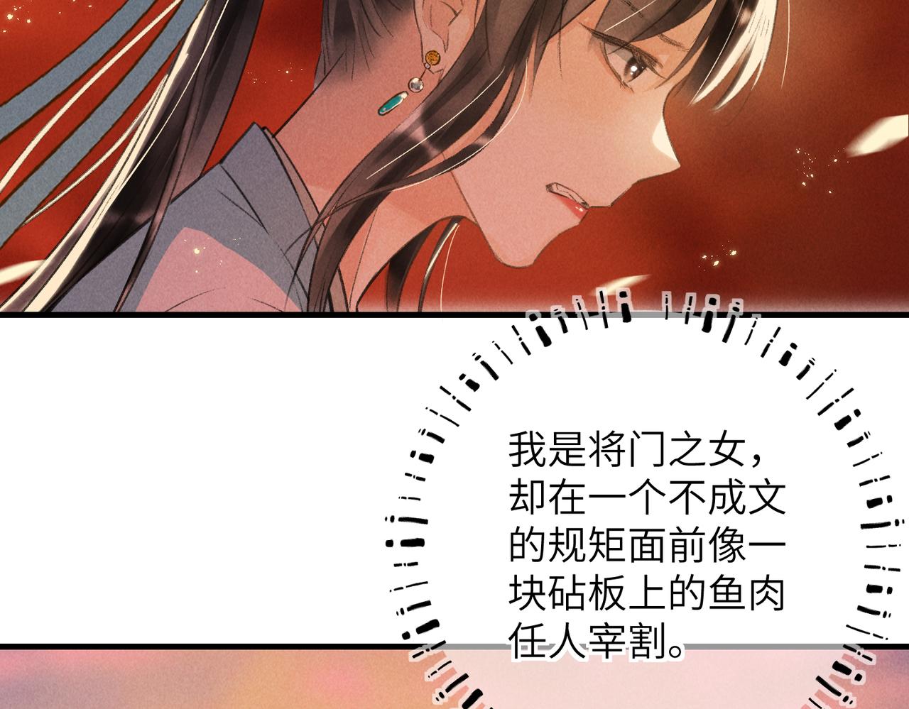 第六十七章 情逾骨肉113