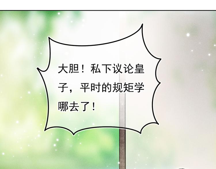 第二章 我就萌混一下76