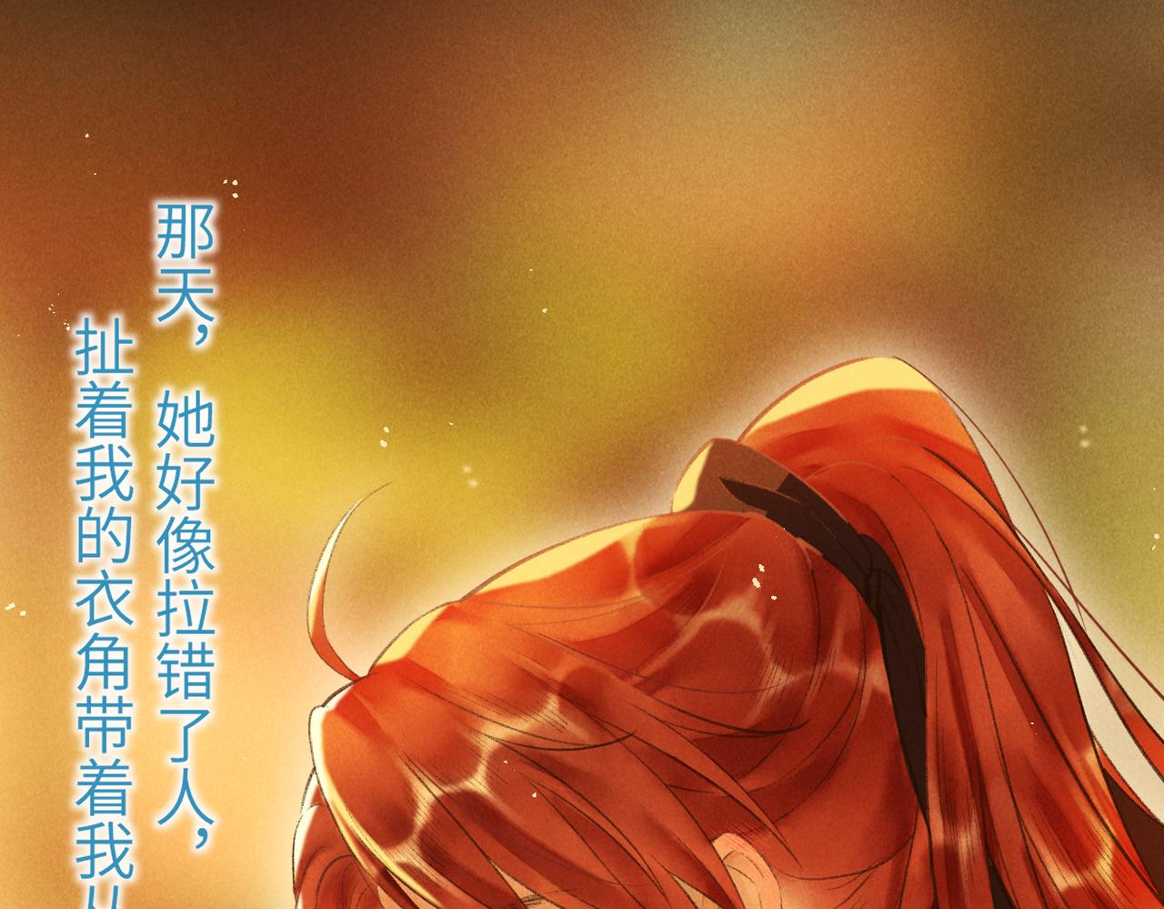 第四十七章 一寸相思一寸灰29