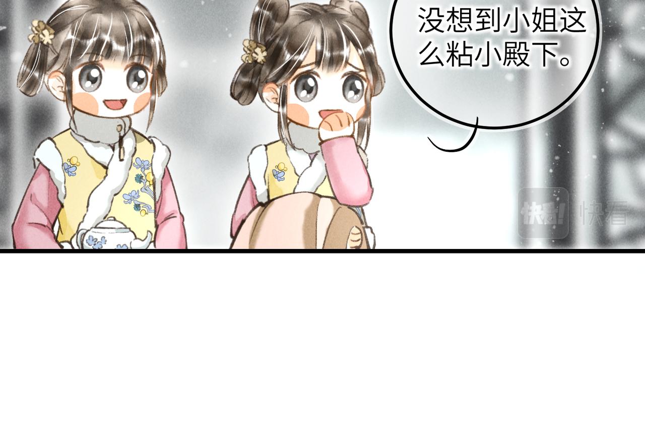番外 元旦的关怀攻略11