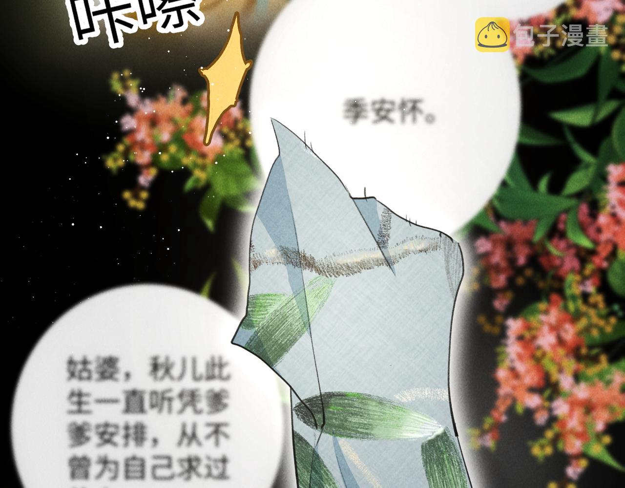 第七十五章 暗礁险滩27