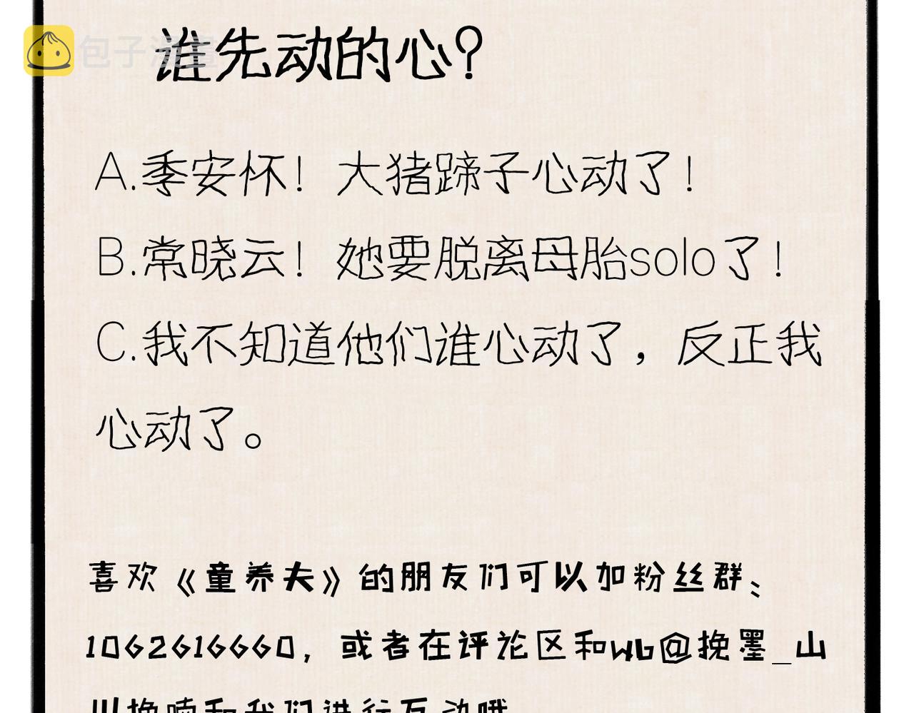 第三十三章 风起90