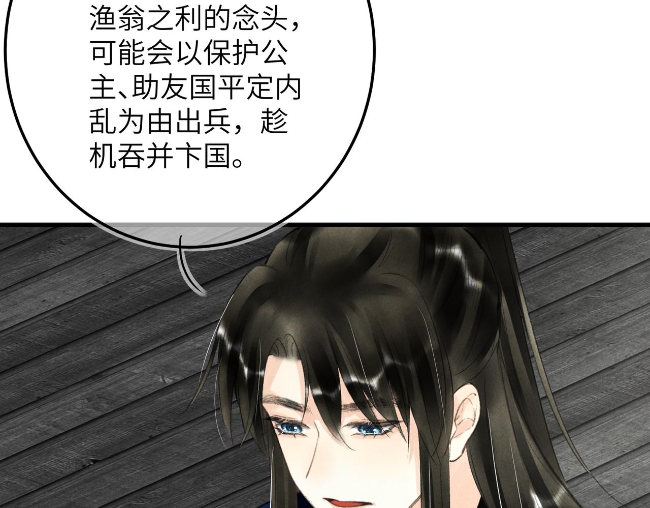 第七十六章 暗斗明争94