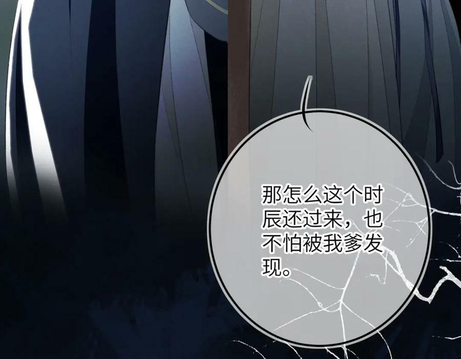 第一百零一章 生死与共117