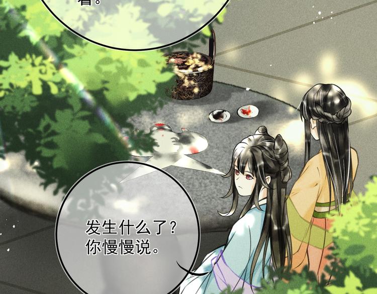 第二十三章 一起画纸鸢47