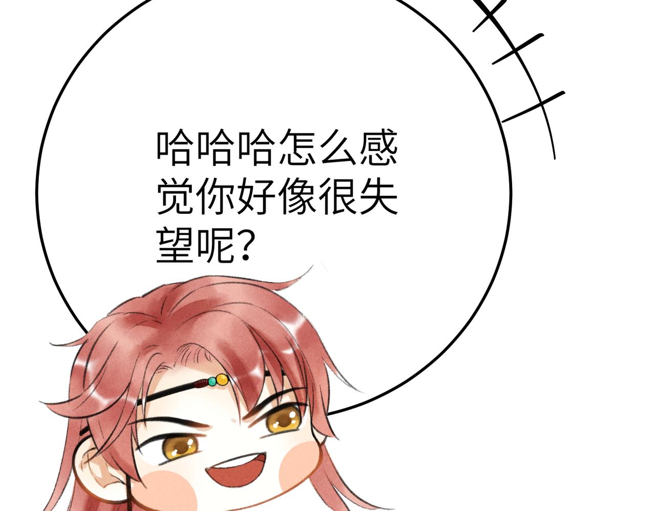 第五十四章 泛泛吆注89