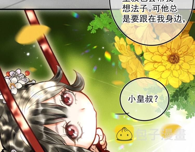 第二十五章 曾幼之时37