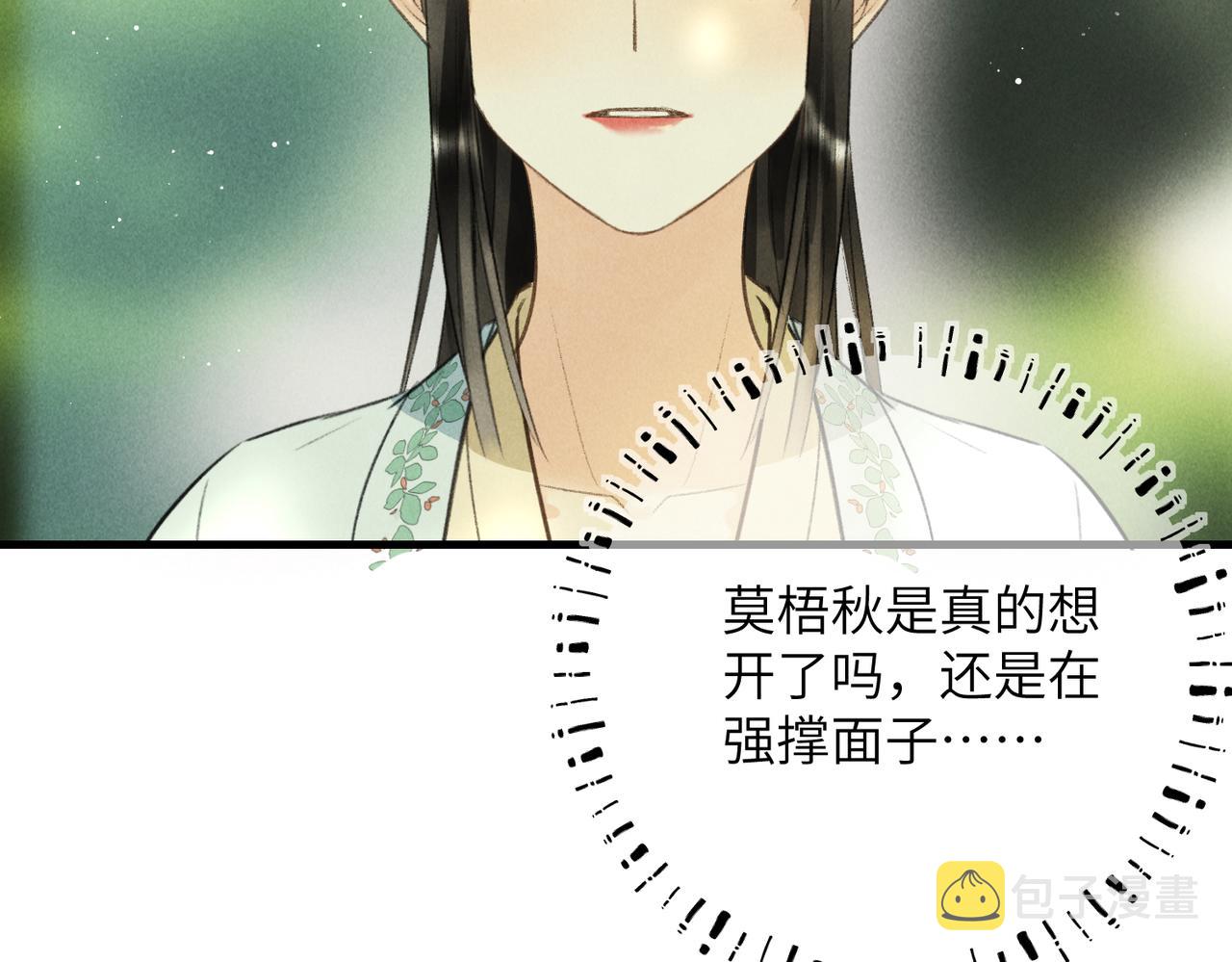 第七十三章 斗水活鳞34