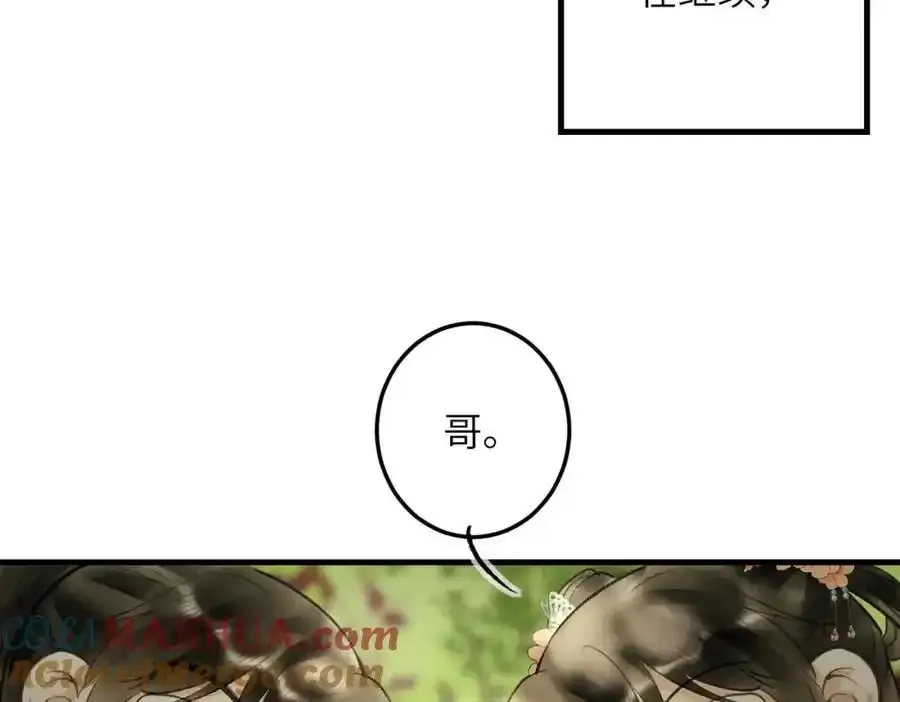 第一百零二章 百岁之好156