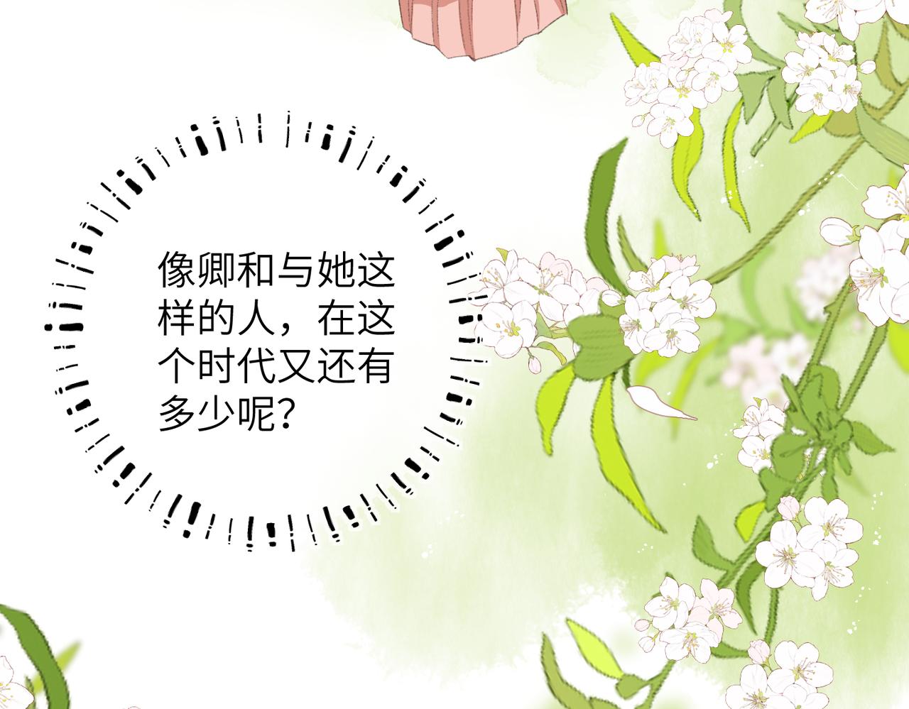 第七十四章 斗霜傲雪60