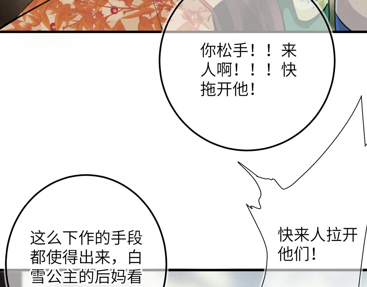 第七十三章 斗水活鳞72
