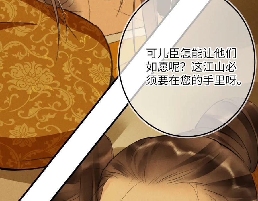 第九十一章 遥遥在望14