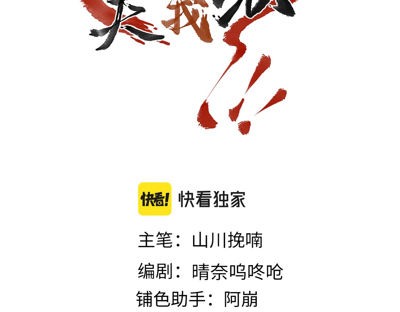 第五十五章 念念互通12