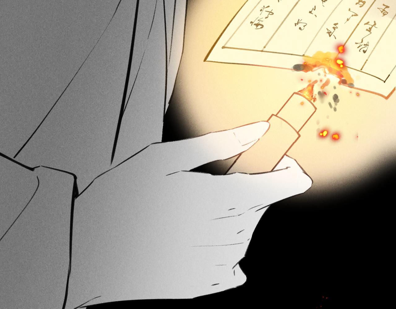 番外 孤灯不明128