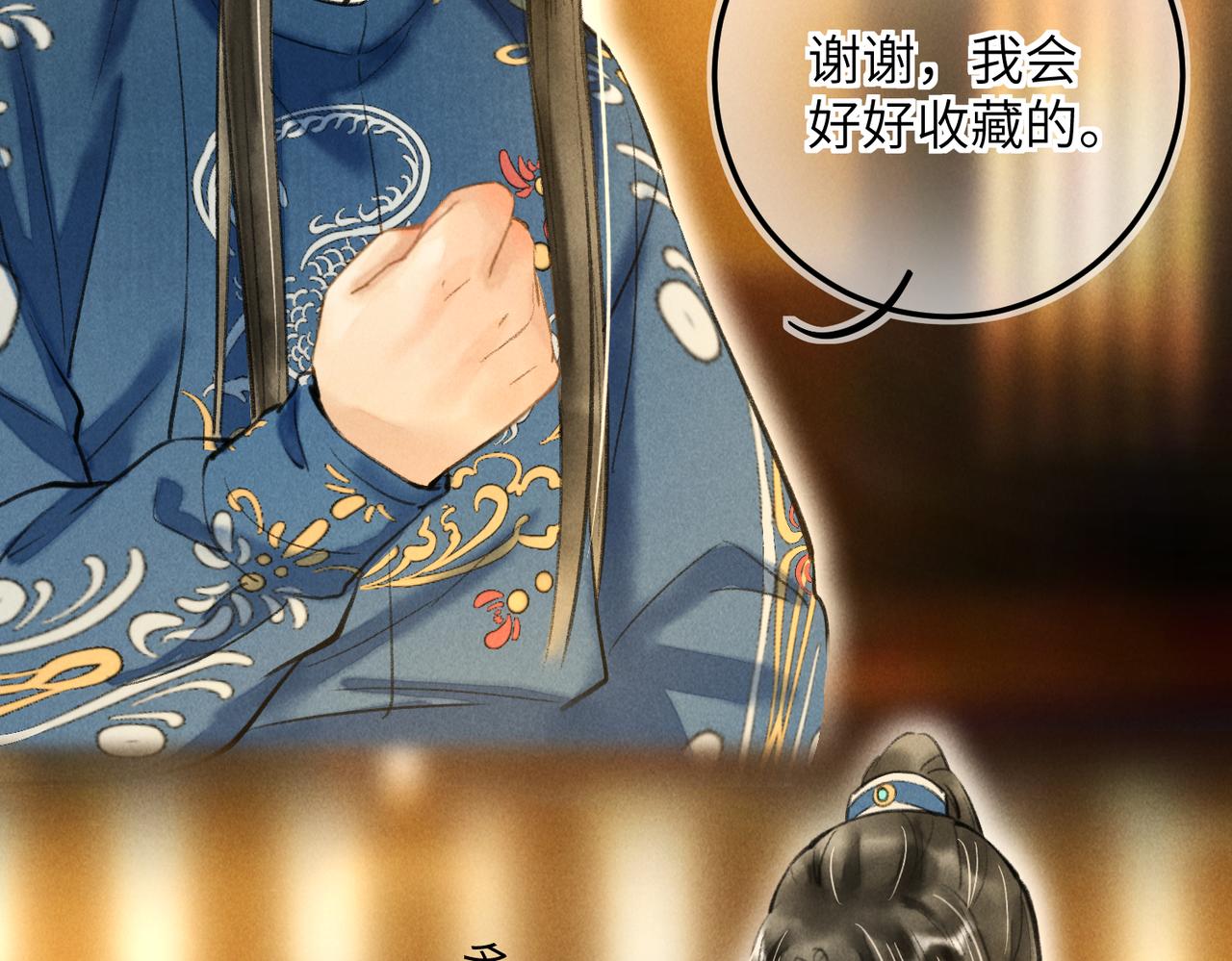 番外 元旦的关怀攻略54