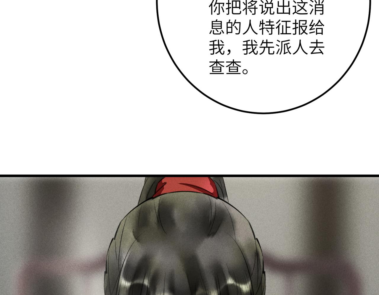 第五十五章 念念互通91
