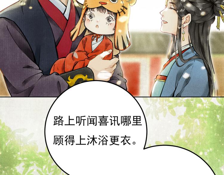 第一章 我就冷静一下39
