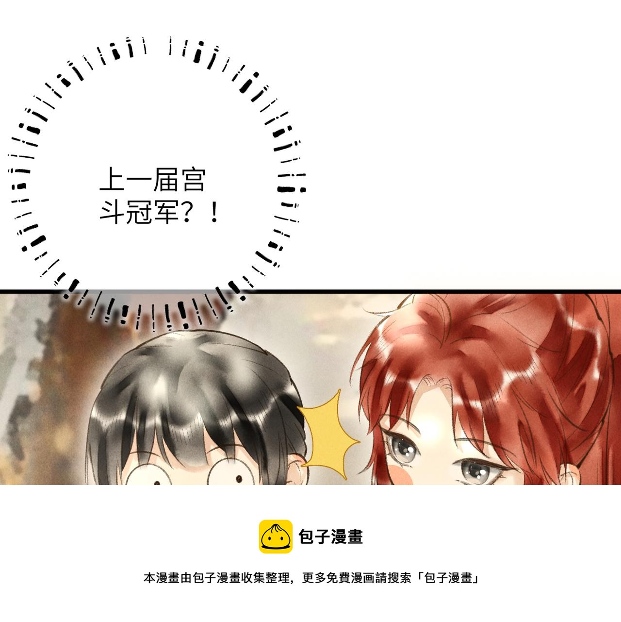 第四十九章 解于为难8