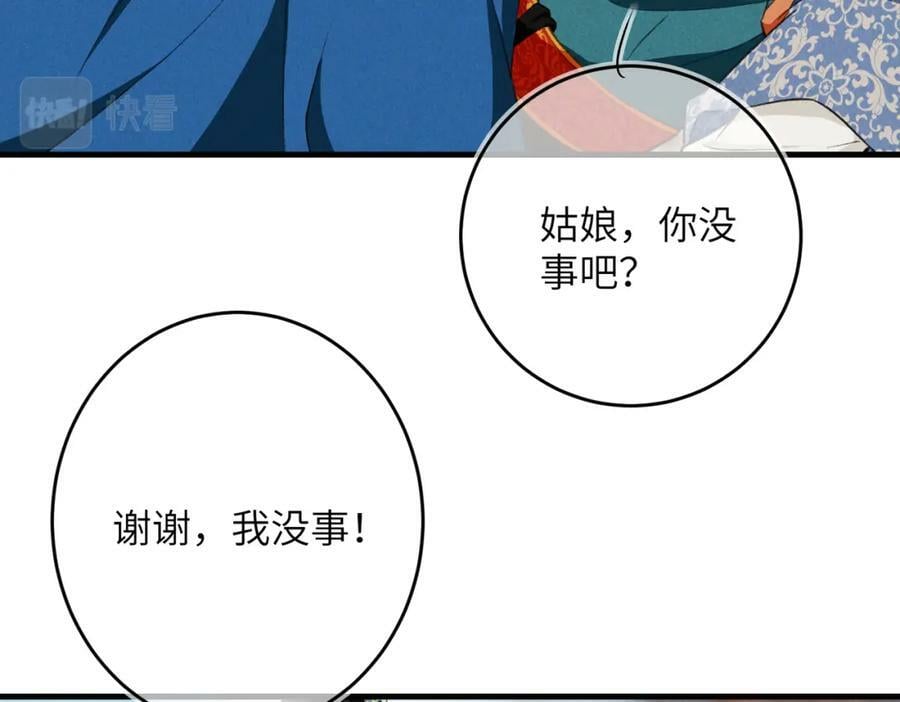 第八十九章 潸然泪下27