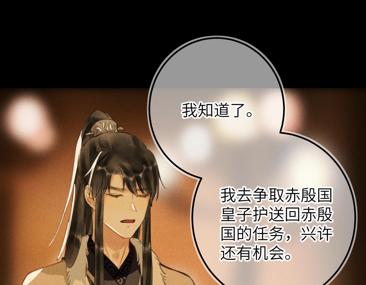 第五十九章 一忧一思49