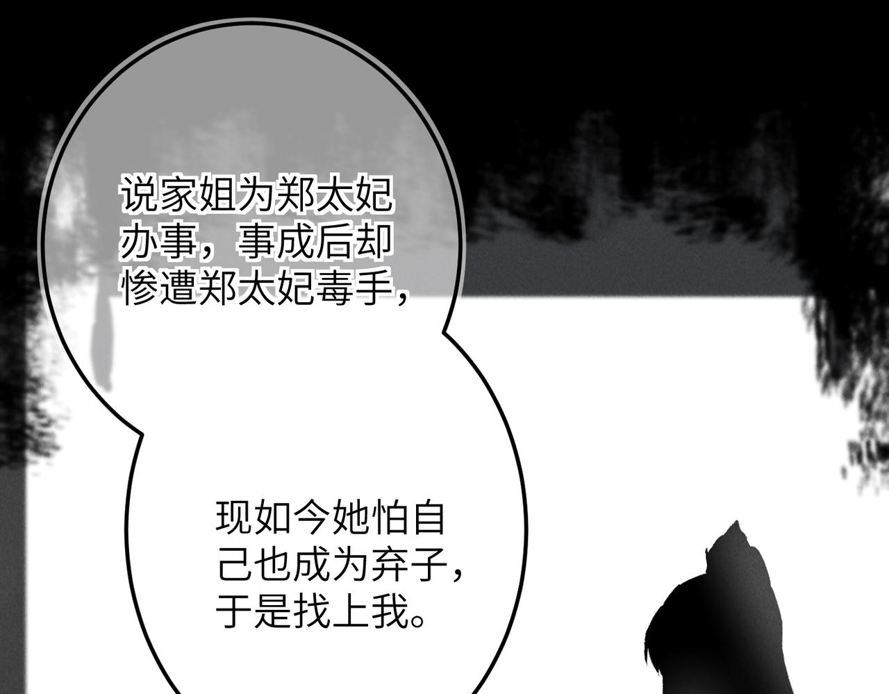 第六十九章 谈霏玉屑105
