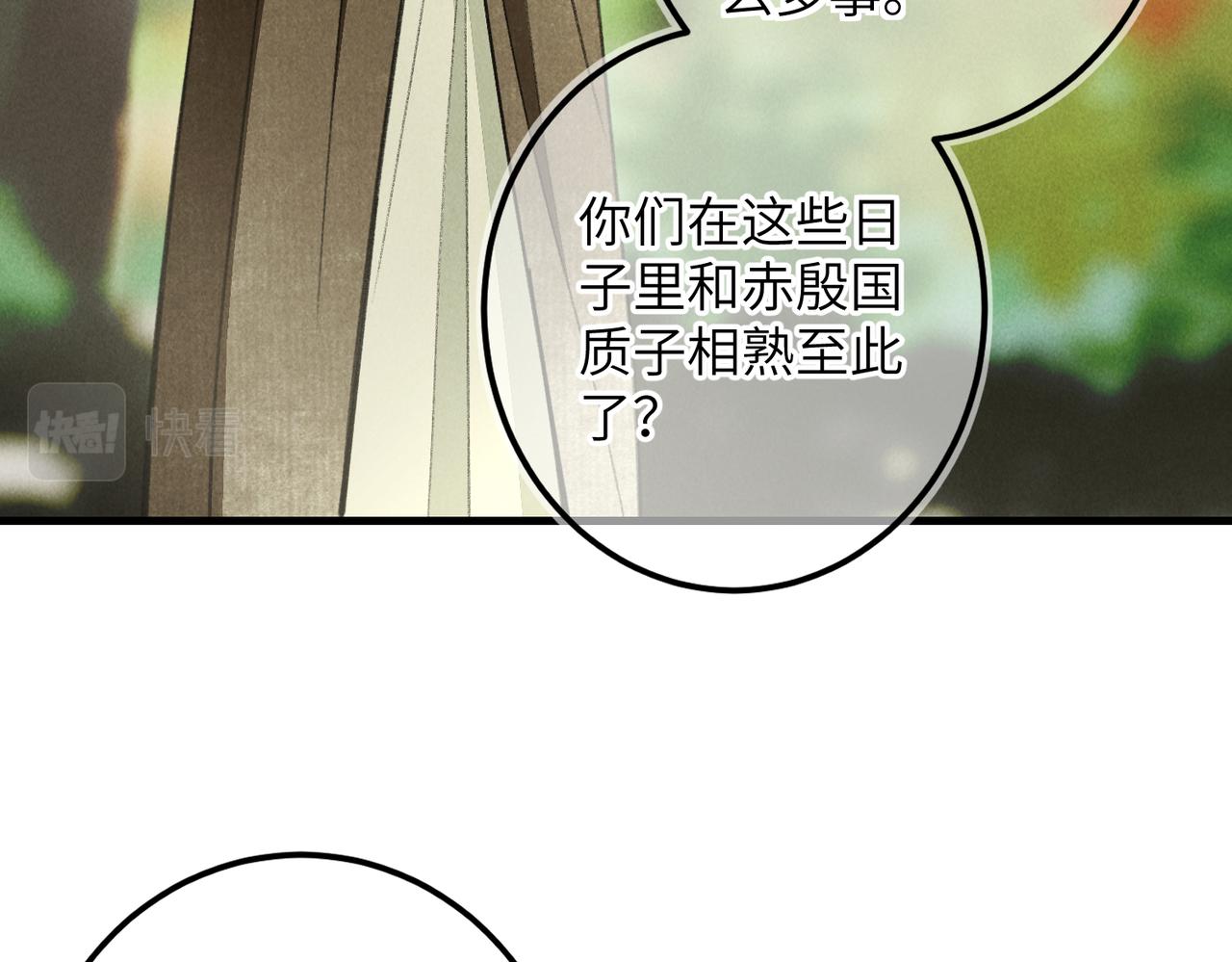第六十一章 一谋一勇8