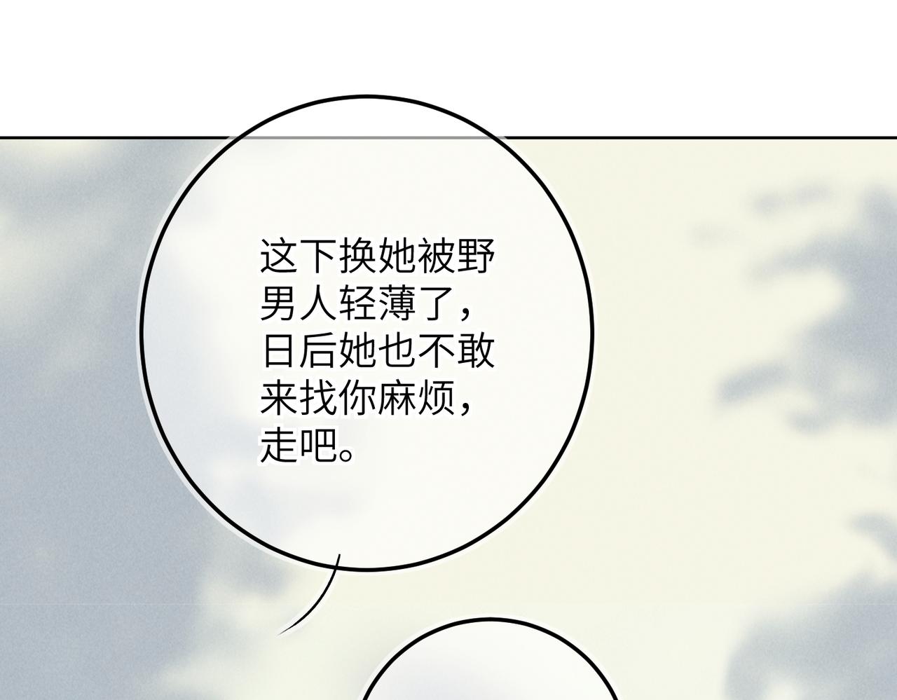 第七十四章 斗霜傲雪4