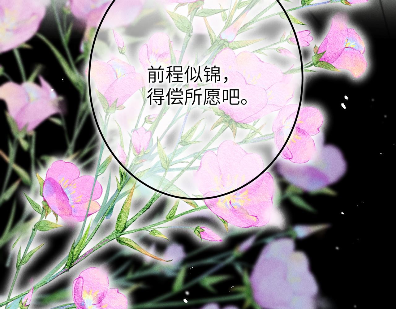第四十六章 春心莫共花争发6